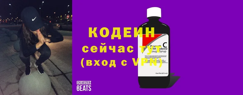 где купить наркотик  Торжок  Кодеиновый сироп Lean Purple Drank 